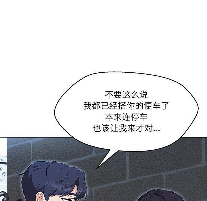嫁入豪门的老师，第35話，第 5 页
