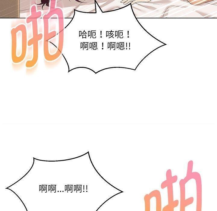 嫁入豪门的老师，第35話，第 125 页