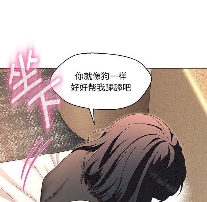 嫁入豪门的老师，第35話，第 159 页