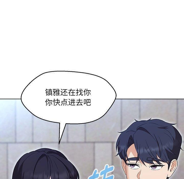 嫁入豪门的老师，第35話，第 8 页