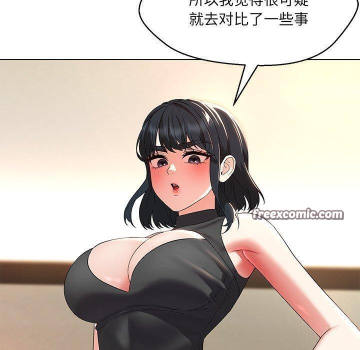 嫁入豪门的老师，第35話，第 60 页