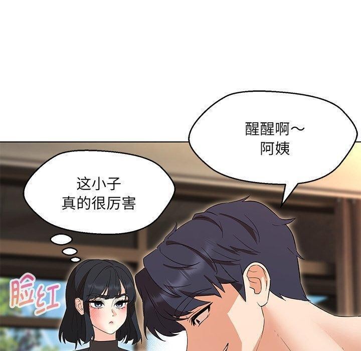 嫁入豪门的老师，第35話，第 132 页