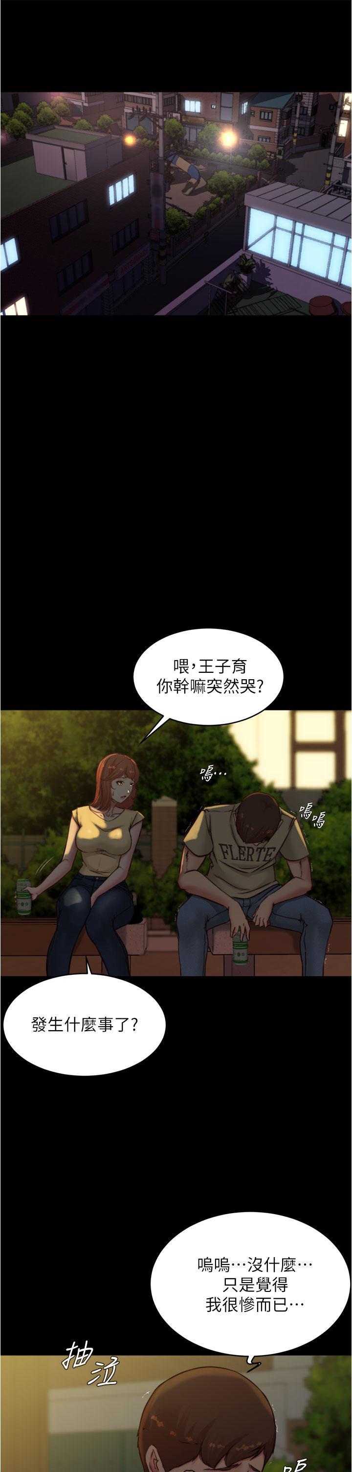 小褲褲筆記，第72話-重逢有過一炮之緣的她，第 5 页