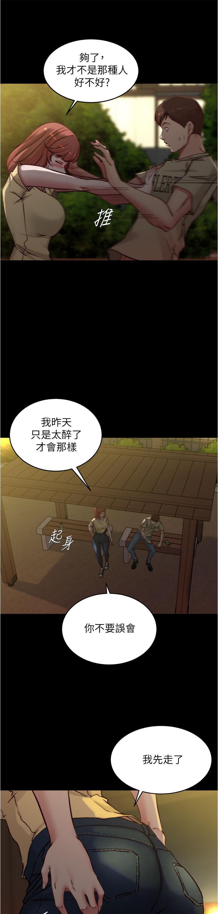 小褲褲筆記，第72話-重逢有過一炮之緣的她，第 15 页