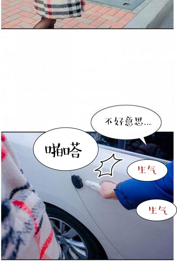 完美的飼養，第1話，第 8 页