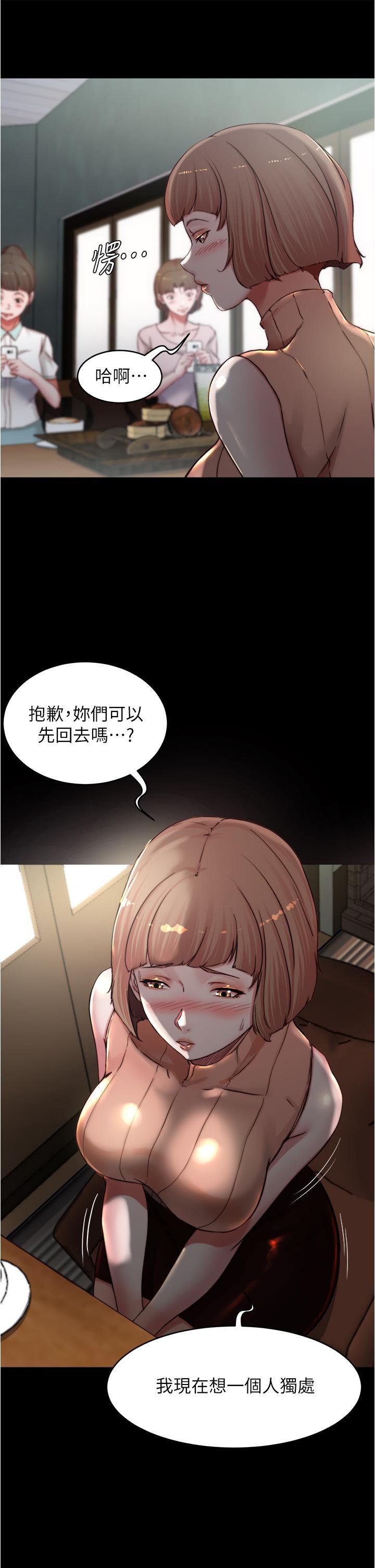 小褲褲筆記，第73話-在人來人往的咖啡廳，第 11 页