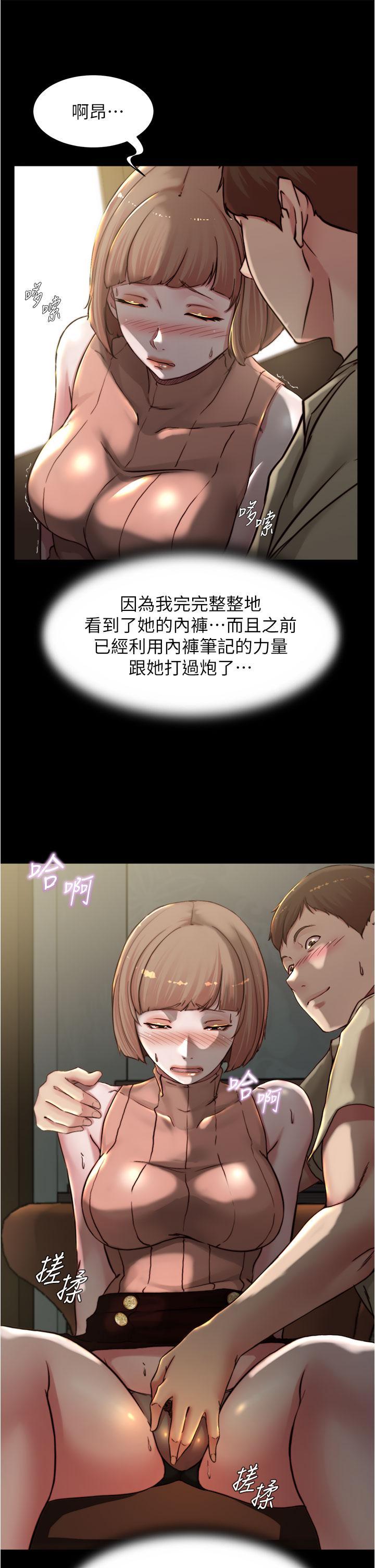 小褲褲筆記，第73話-在人來人往的咖啡廳，第 21 页