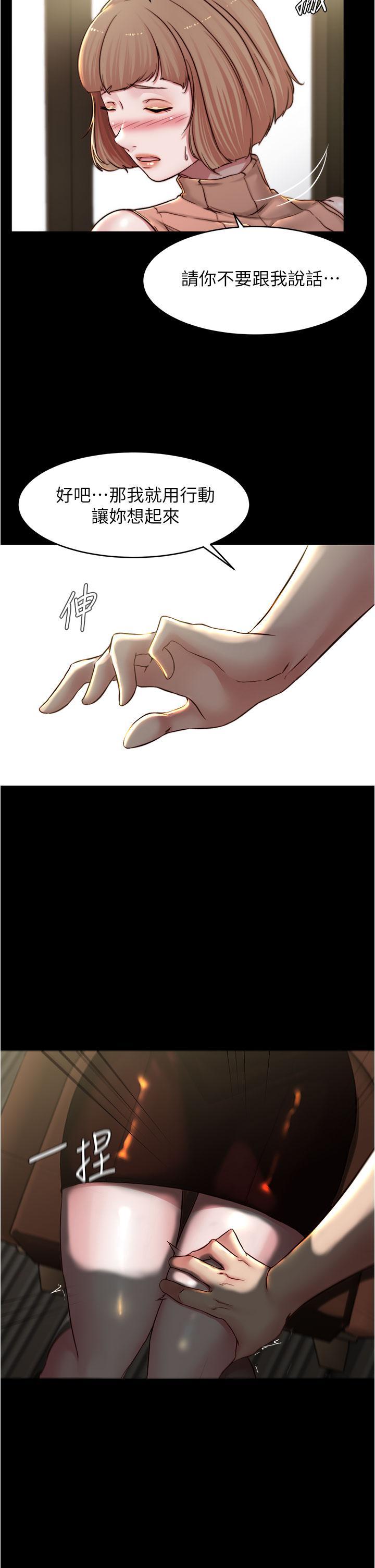 小褲褲筆記，第73話-在人來人往的咖啡廳，第 17 页