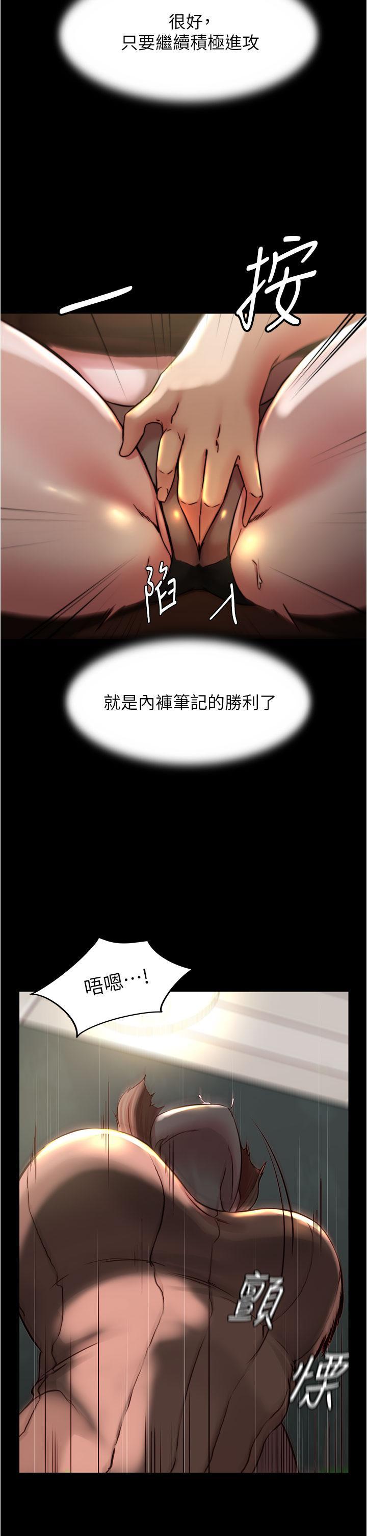 小褲褲筆記，第73話-在人來人往的咖啡廳，第 22 页
