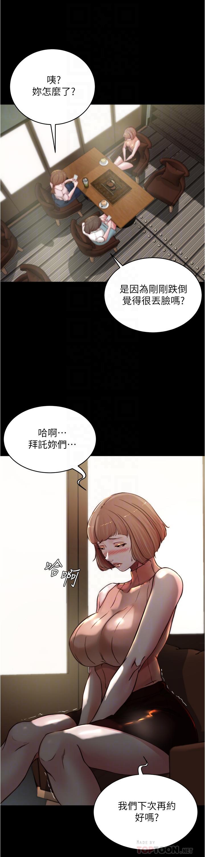 小褲褲筆記，第73話-在人來人往的咖啡廳，第 12 页