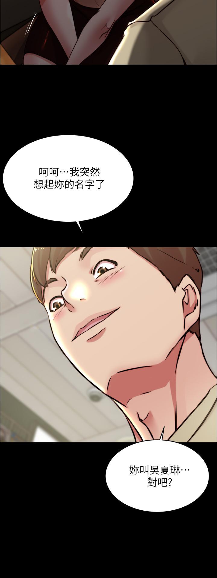 小褲褲筆記，第73話-在人來人往的咖啡廳，第 15 页