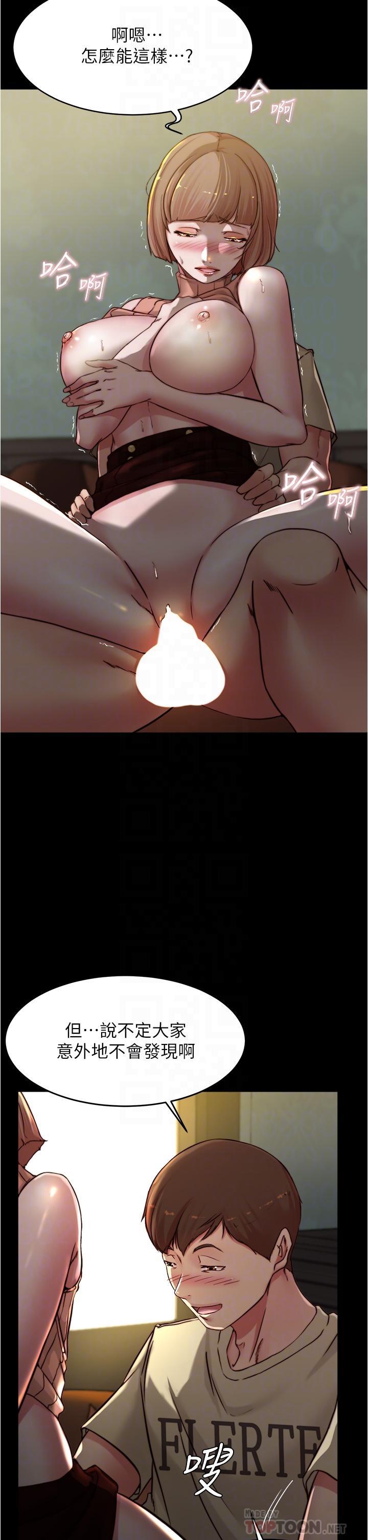 小褲褲筆記，第74話-在熱鬧的咖啡廳高潮，第 8 页
