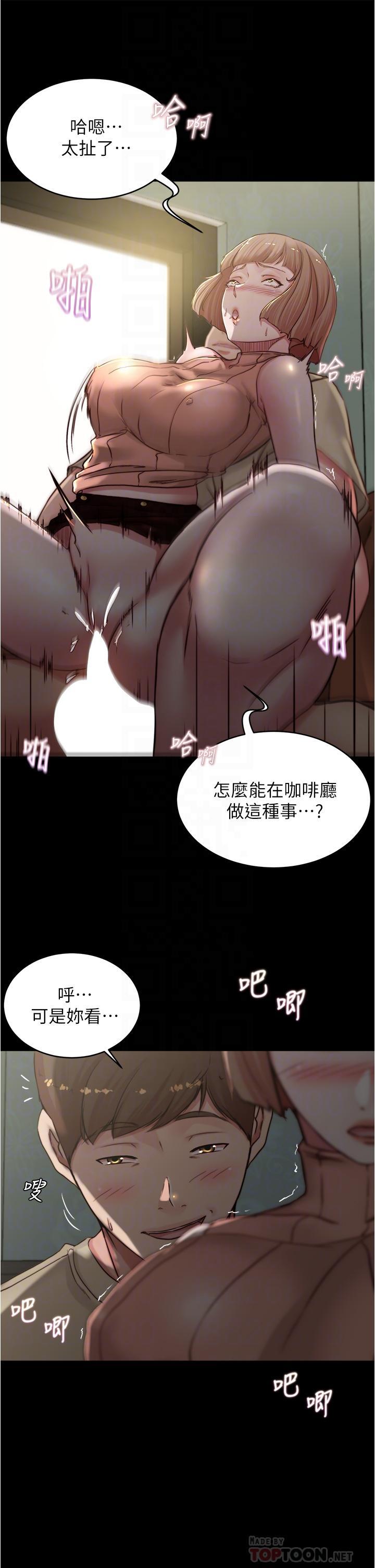 小褲褲筆記，第74話-在熱鬧的咖啡廳高潮，第 12 页