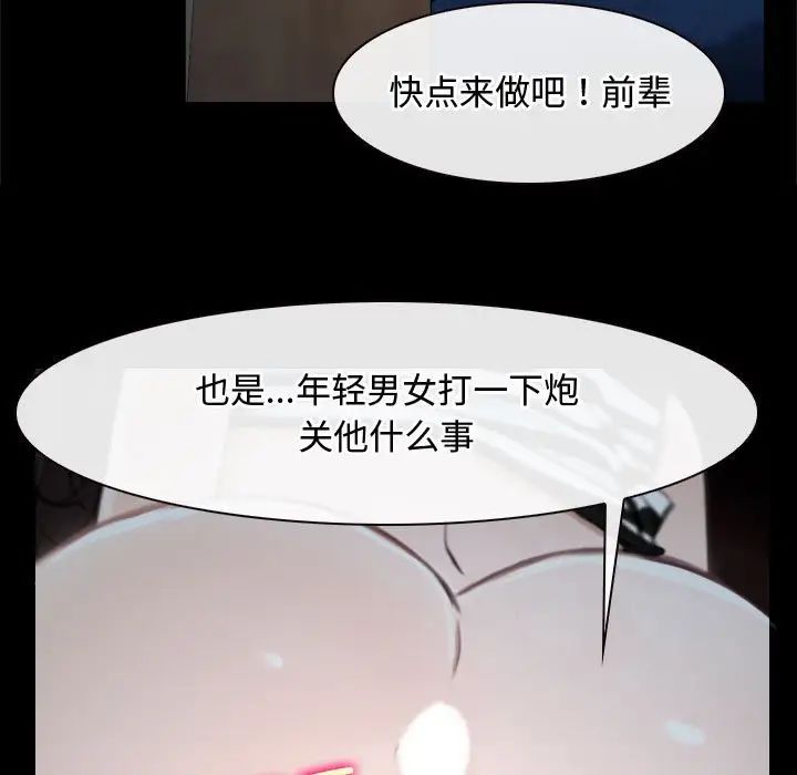寻找初恋，第7話，第 5 页