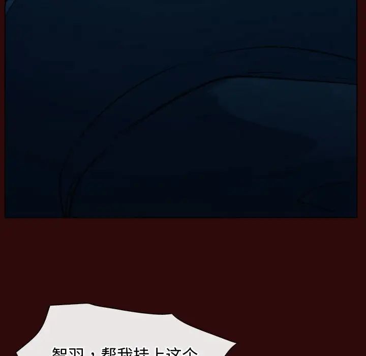 寻找初恋，第7話，第 44 页