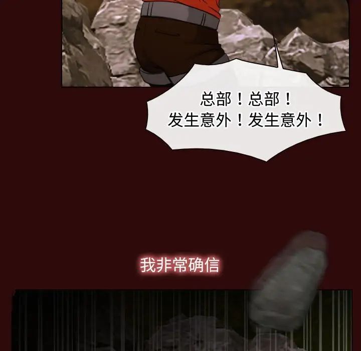 寻找初恋，第7話，第 103 页