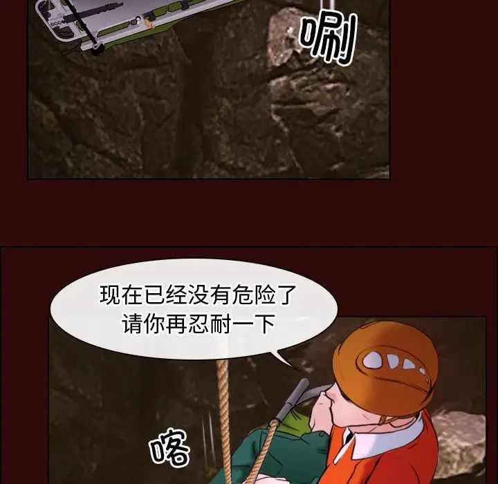 寻找初恋，第7話，第 65 页