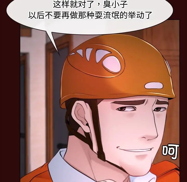 寻找初恋，第7話，第 28 页