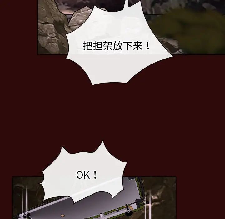 寻找初恋，第7話，第 64 页