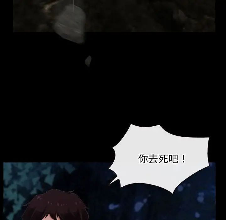 寻找初恋，第8話，第 125 页