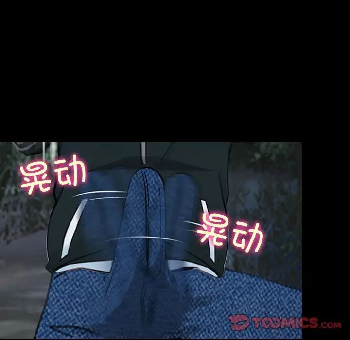 寻找初恋，第8話，第 159 页