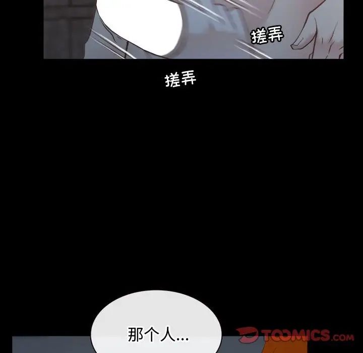 寻找初恋，第8話，第 21 页