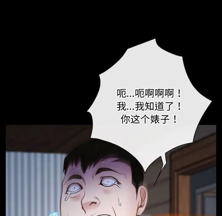 寻找初恋，第8話，第 65 页