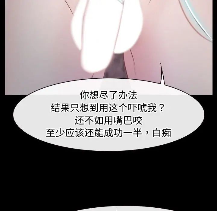 寻找初恋，第8話，第 77 页