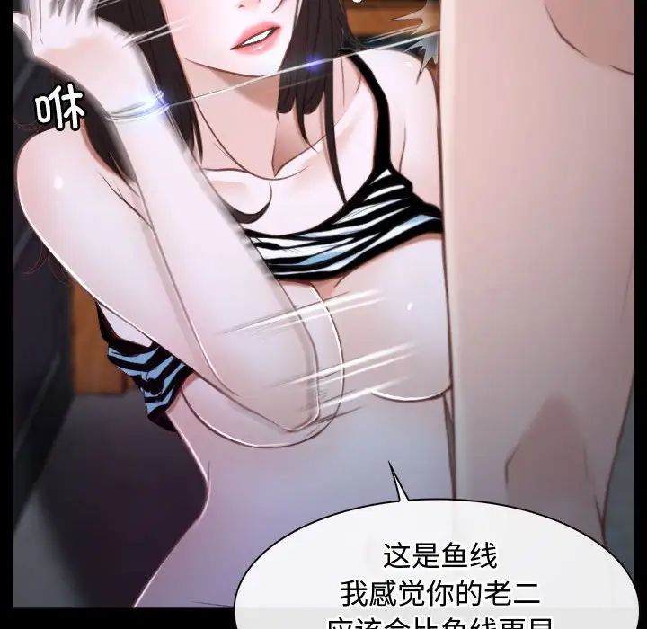 寻找初恋，第8話，第 52 页