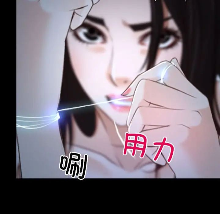 寻找初恋，第8話，第 64 页