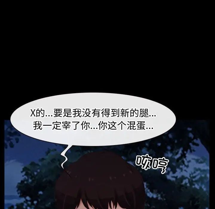 寻找初恋，第8話，第 132 页