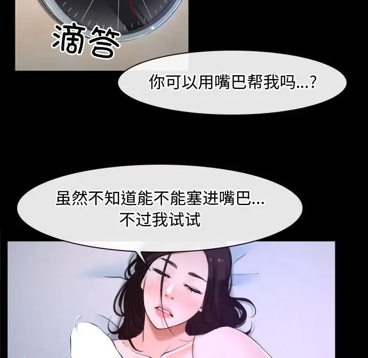 寻找初恋，第9話，第 11 页