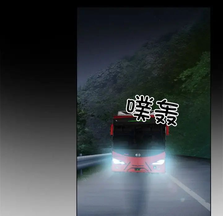 寻找初恋，第9話，第 103 页