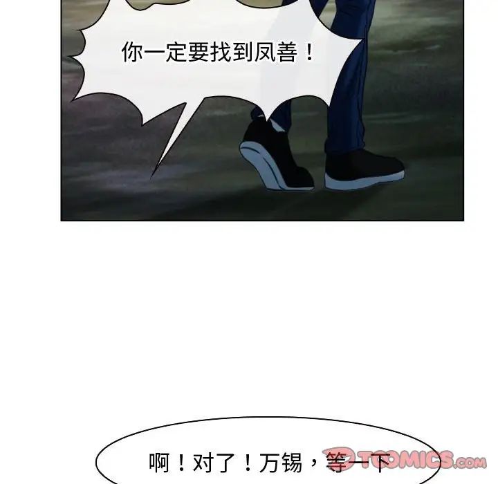 寻找初恋，第9話，第 69 页