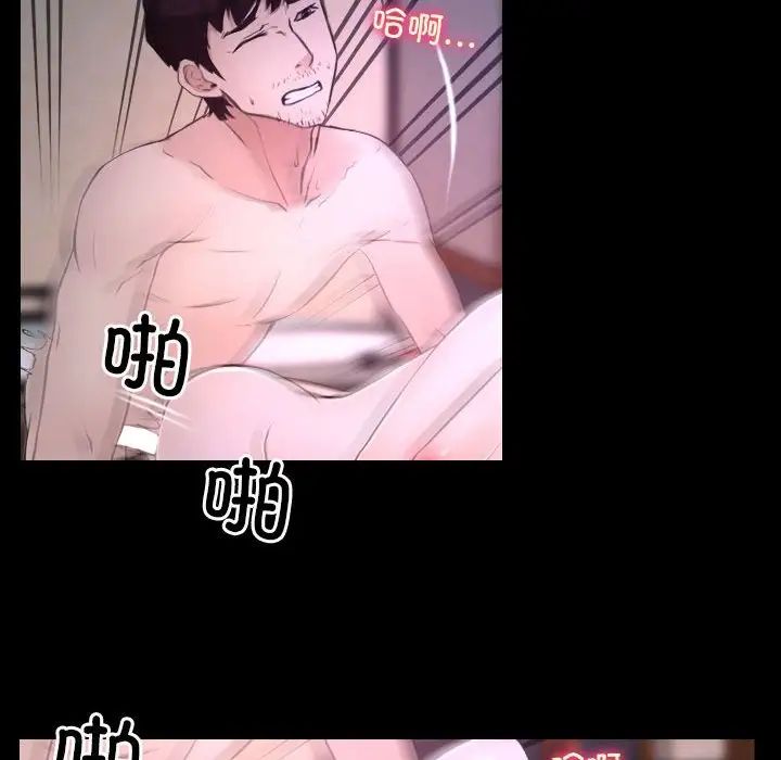 寻找初恋，第9話，第 22 页