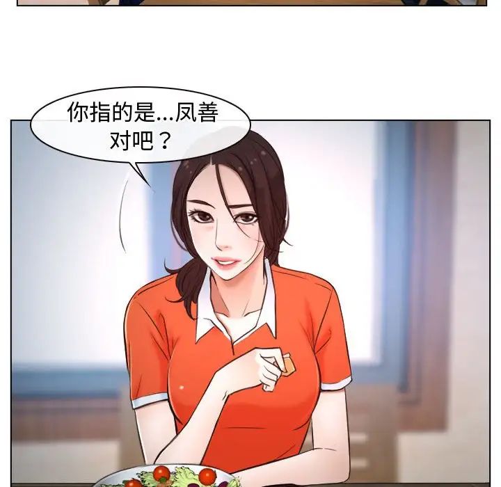 寻找初恋，第9話，第 52 页