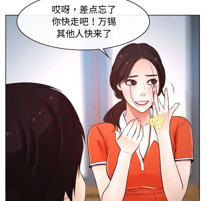 寻找初恋，第9話，第 64 页