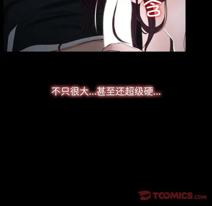 寻找初恋，第10話，第 123 页