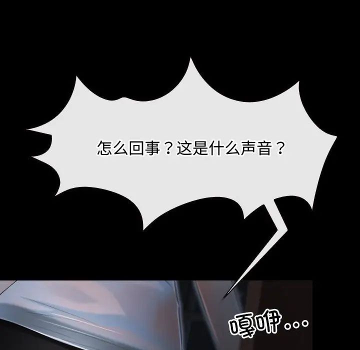 寻找初恋，第10話，第 103 页