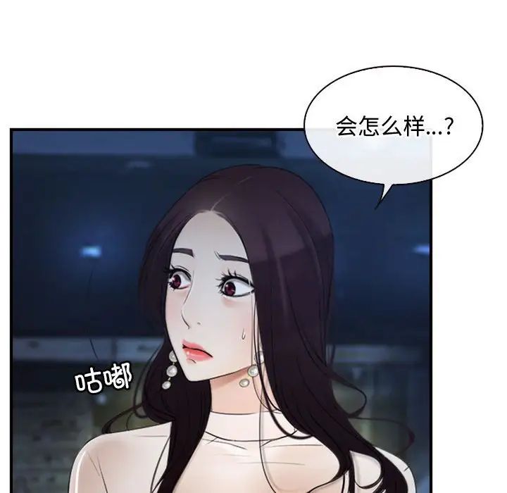 寻找初恋，第10話，第 40 页
