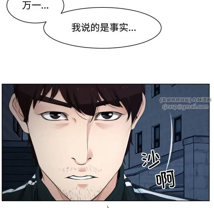 寻找初恋，第10話，第 49 页