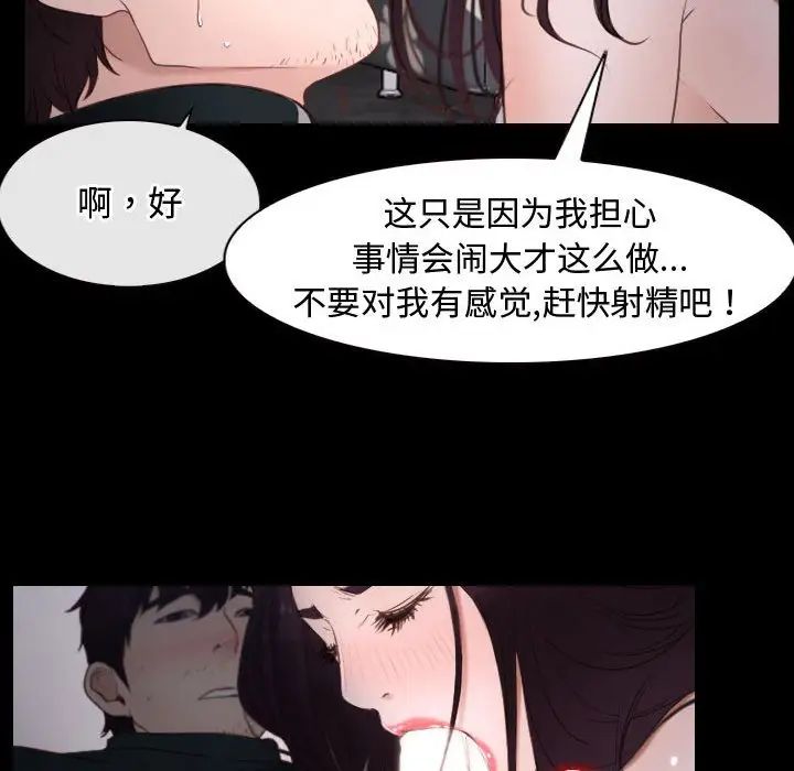 寻找初恋，第10話，第 122 页
