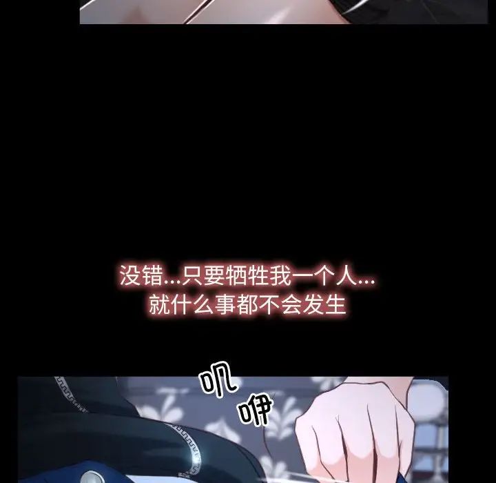 寻找初恋，第10話，第 116 页