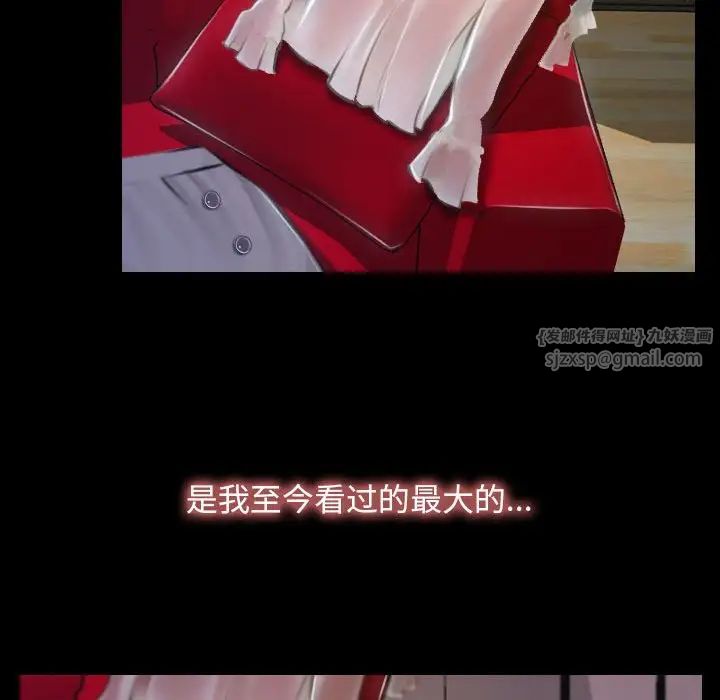 寻找初恋，第10話，第 95 页