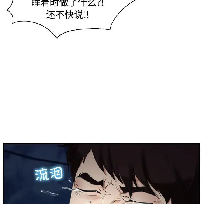 寻找初恋，第10話，第 22 页
