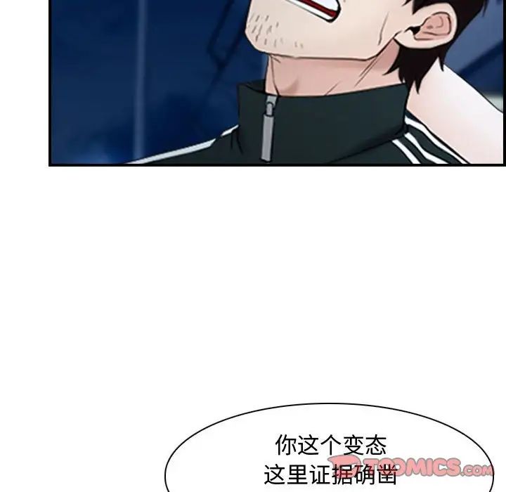 寻找初恋，第10話，第 15 页