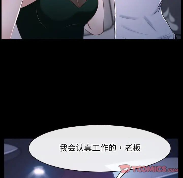 寻找初恋，第11話，第 123 页
