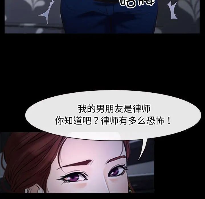 寻找初恋，第11話，第 125 页