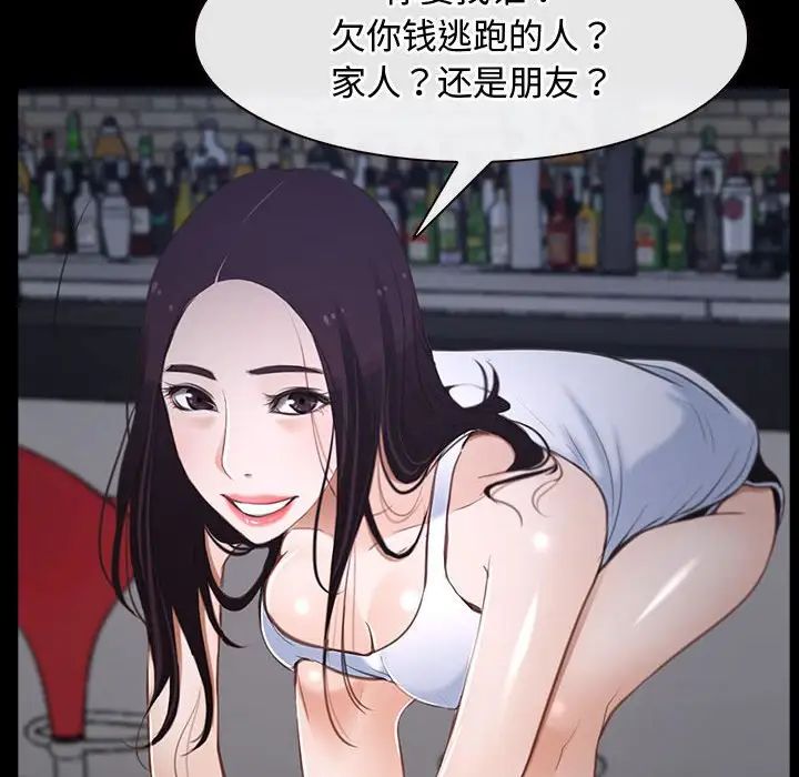 寻找初恋，第11話，第 106 页