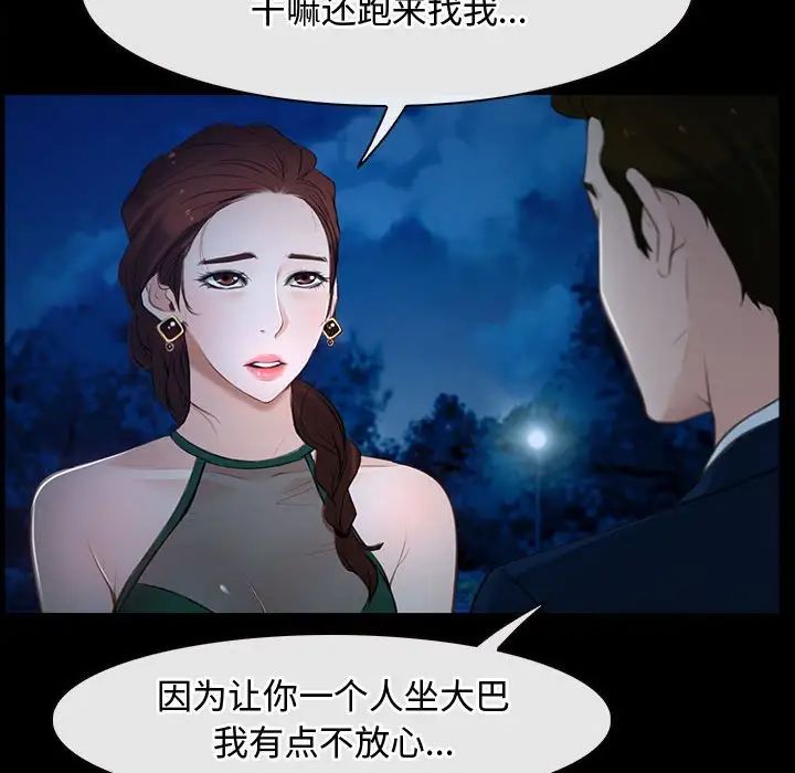 寻找初恋，第11話，第 44 页